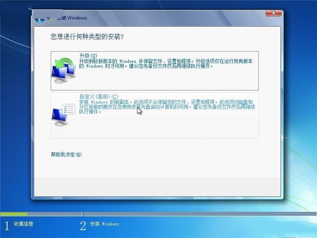 win732位硬盘安装