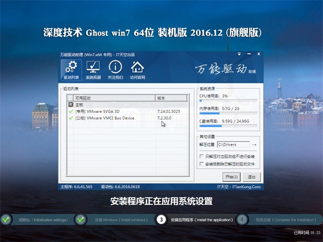 1483586869249455.jpg 深度windows7 64位旗舰