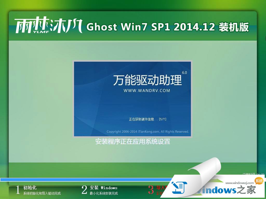 win764位系统