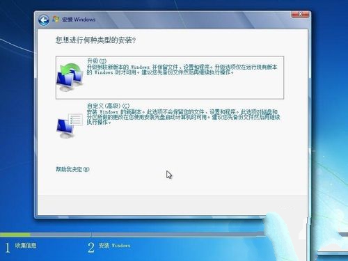 windows 7安装