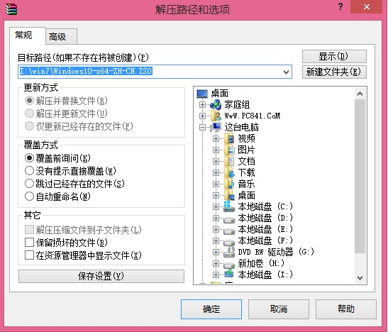 win10系统安装