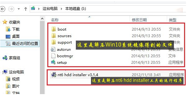 win10系统安装