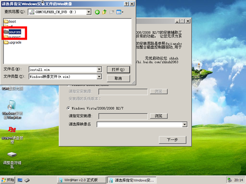 win7原版系统安装