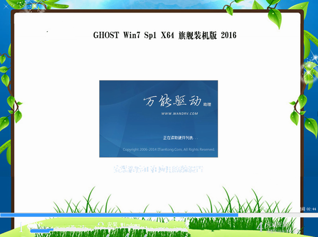 win7 64光盘版
