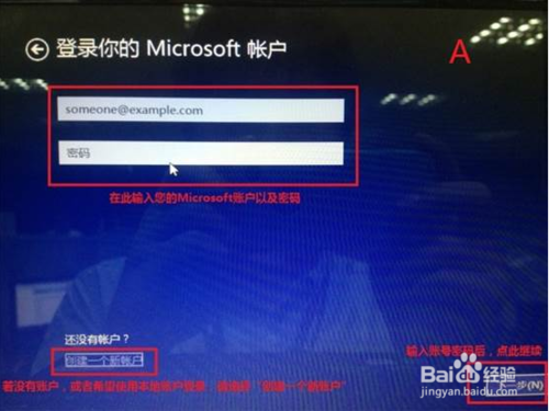 Windows8原装镜像安装