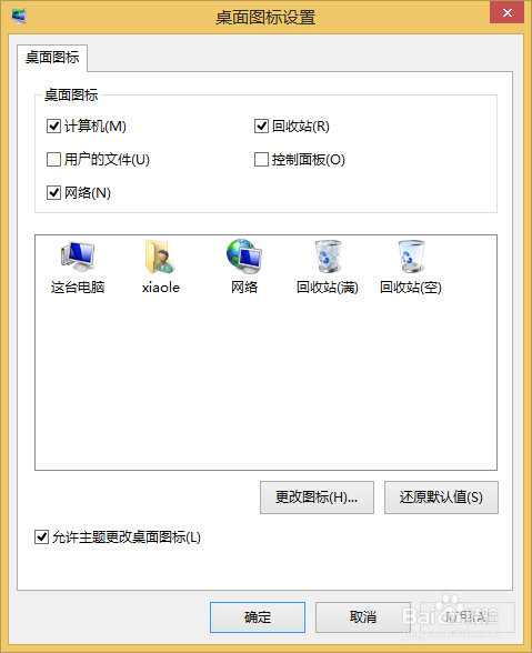 Windows8原装镜像安装