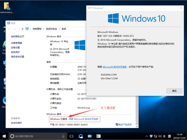 纯净版WINDOWS10