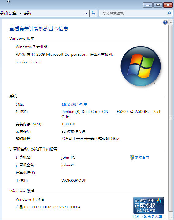 windows7专业版原版