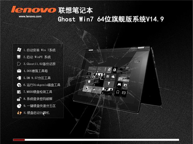 win7 32位系统笔记本专用版