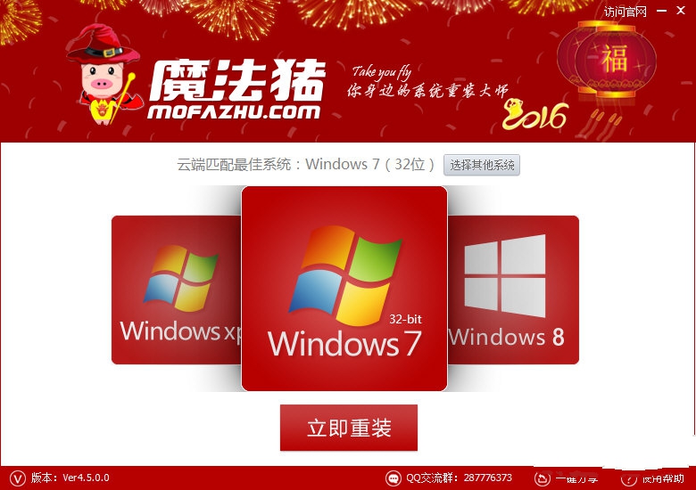 win10系统重装大师