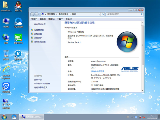 1484119398248293.jpg 华硕笔记本win7旗舰版32位