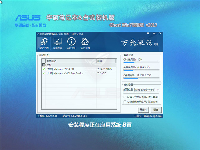 1484119397313873.jpg 华硕笔记本win7旗舰版32位