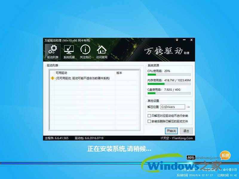 深度技术win10专业版下载