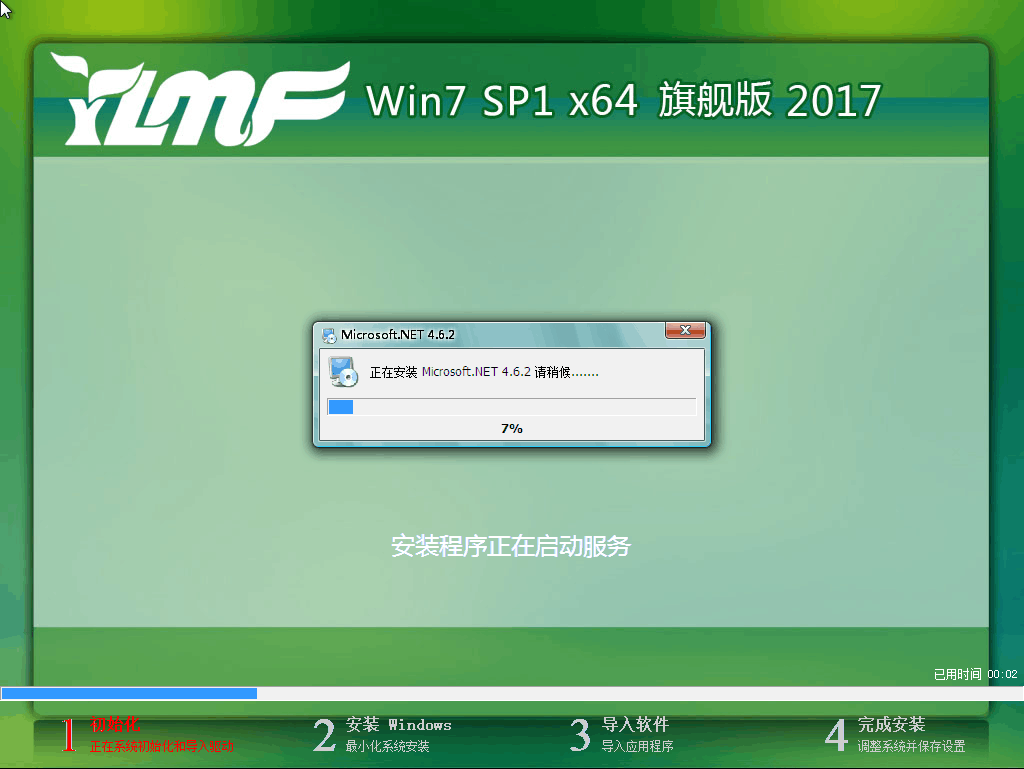 windows7中文版