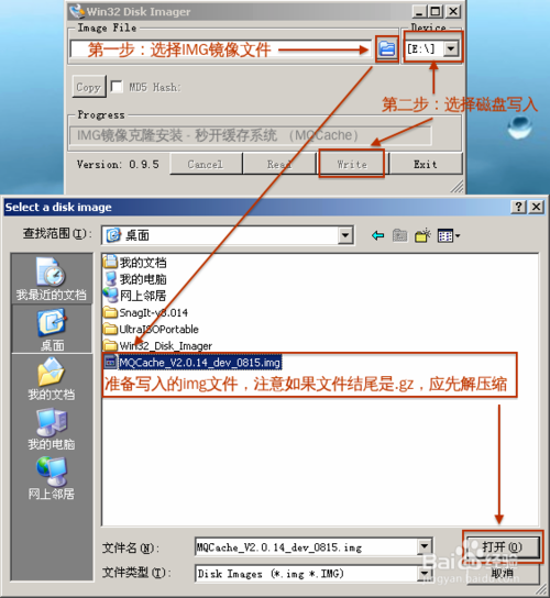 IMG镜像克隆安装(硬盘、U盘均适用)