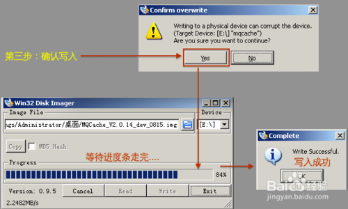 IMG镜像克隆安装(硬盘、U盘均适用)