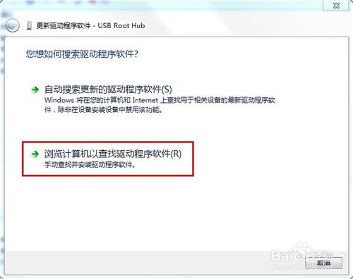 win7 部分U盘不识别,提示驱动错误的解决办法