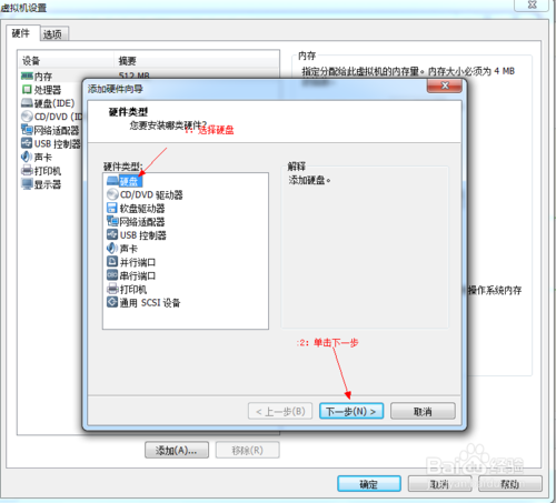 使用U盘为VMware Workstation虚拟机装系统