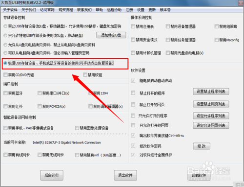 电脑不显示u盘图标怎么办