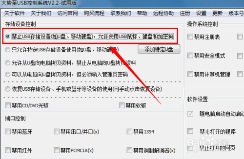 电脑不显示u盘图标怎么办