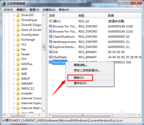电脑不显示u盘图标怎么办