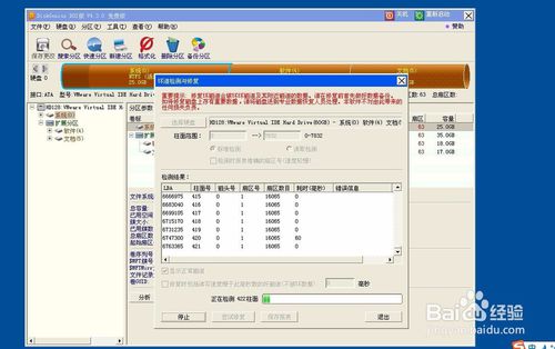 老深度u盘装机工具坏道检测与修复图文教程
