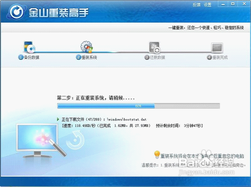 怎样快速重装xp、win7电脑系统