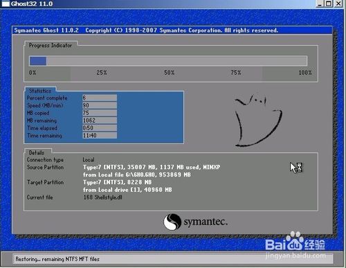 装系统出现蓝屏代码0X000007B