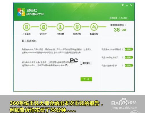 360一键重装系统win7 64位系统图文教程