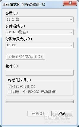 怎么将U盘格式化呢？