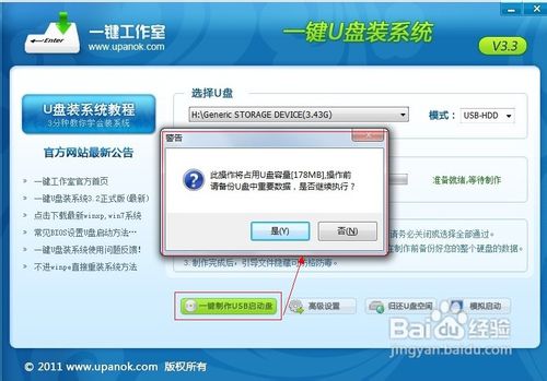 怎么把U盘制作成启动盘(U盘启动)