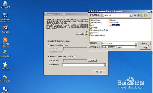 U盘安装原版Windows 7系统的图文全教程