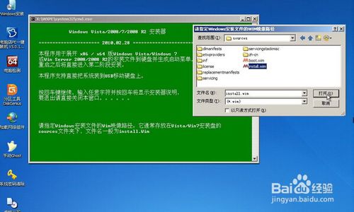 U盘安装原版Windows 7系统的图文全教程