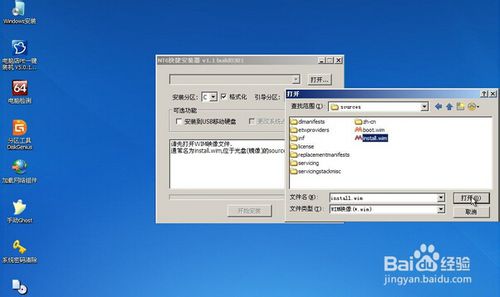 U盘安装原版Windows 7系统的图文全教程