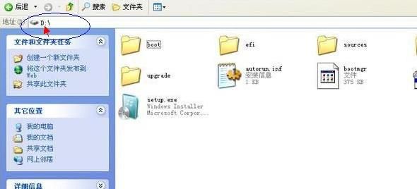 硬盘安装win7