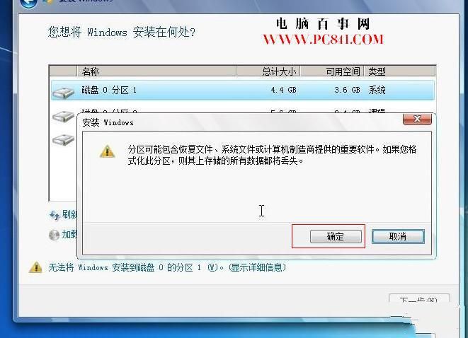 硬盘安装win7