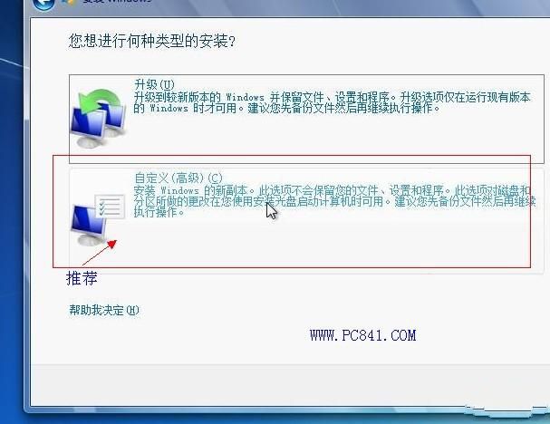 硬盘安装win7