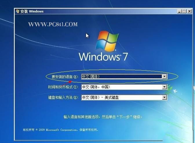 硬盘安装win7