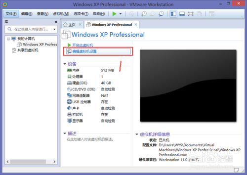 虚拟机怎么进入U盘系统