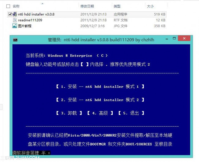 WIN732位系统装64位双系统