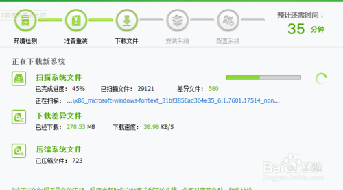 360一键重装系统怎么用?