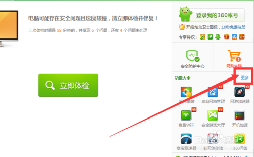 360一键重装系统怎么用?