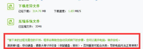 360一键重装系统怎么用?