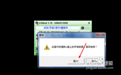 u盘被写保护怎么弄