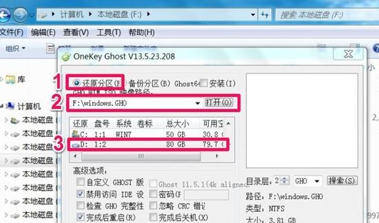  win7升级win10