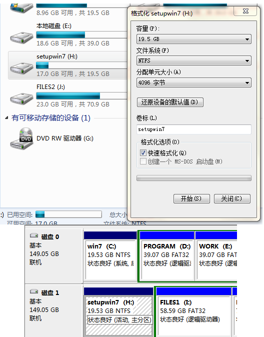 windows安装系统