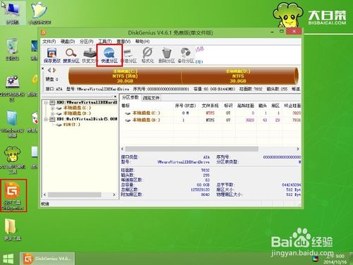 如何用U盘安装固态硬盘的WIN7系统