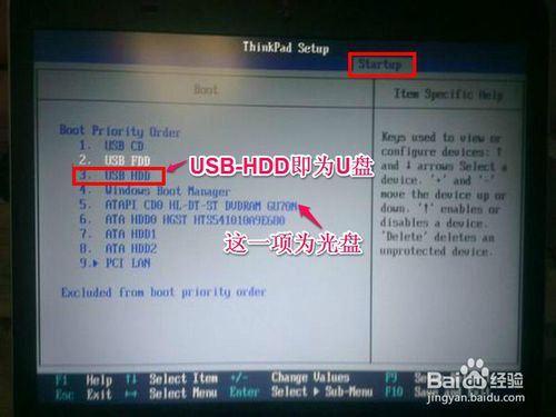 联想电脑怎么在BIOS中设置从U盘或光盘启动