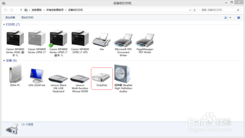 win8系统中无法识别U盘怎么解决
