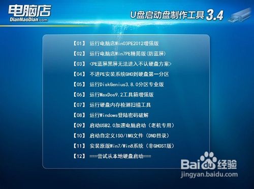 怎么用u盘制作系统盘